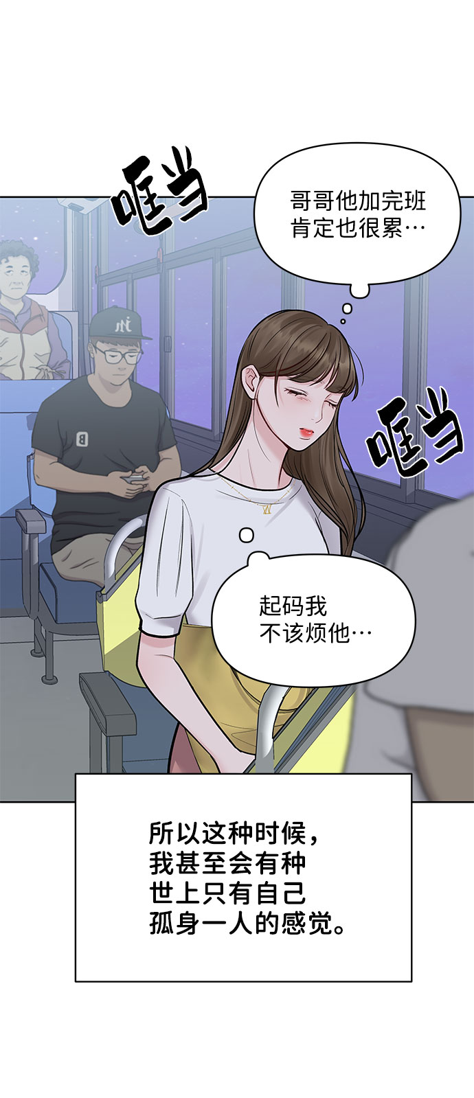 [第15话] 偏偏这一天92