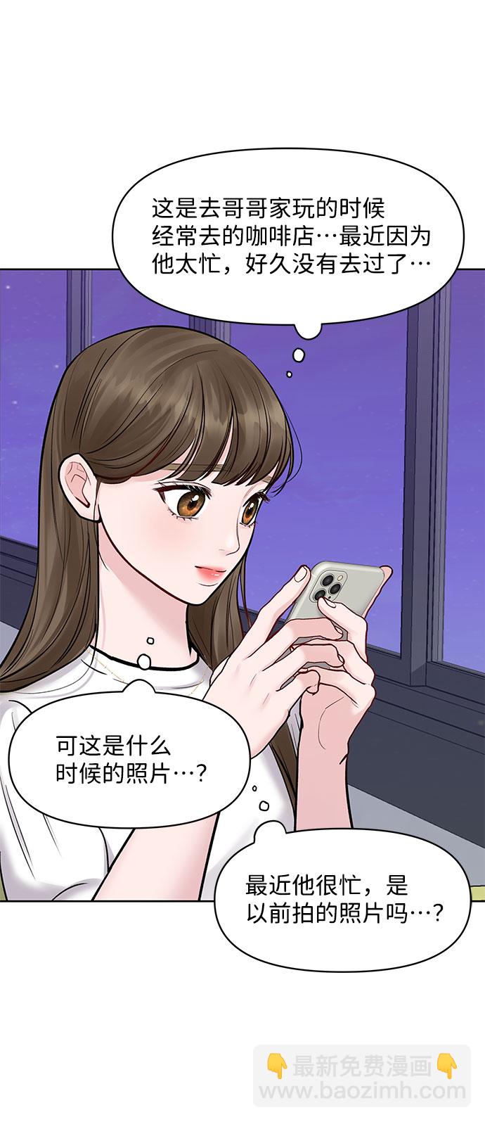 [第15话] 偏偏这一天97
