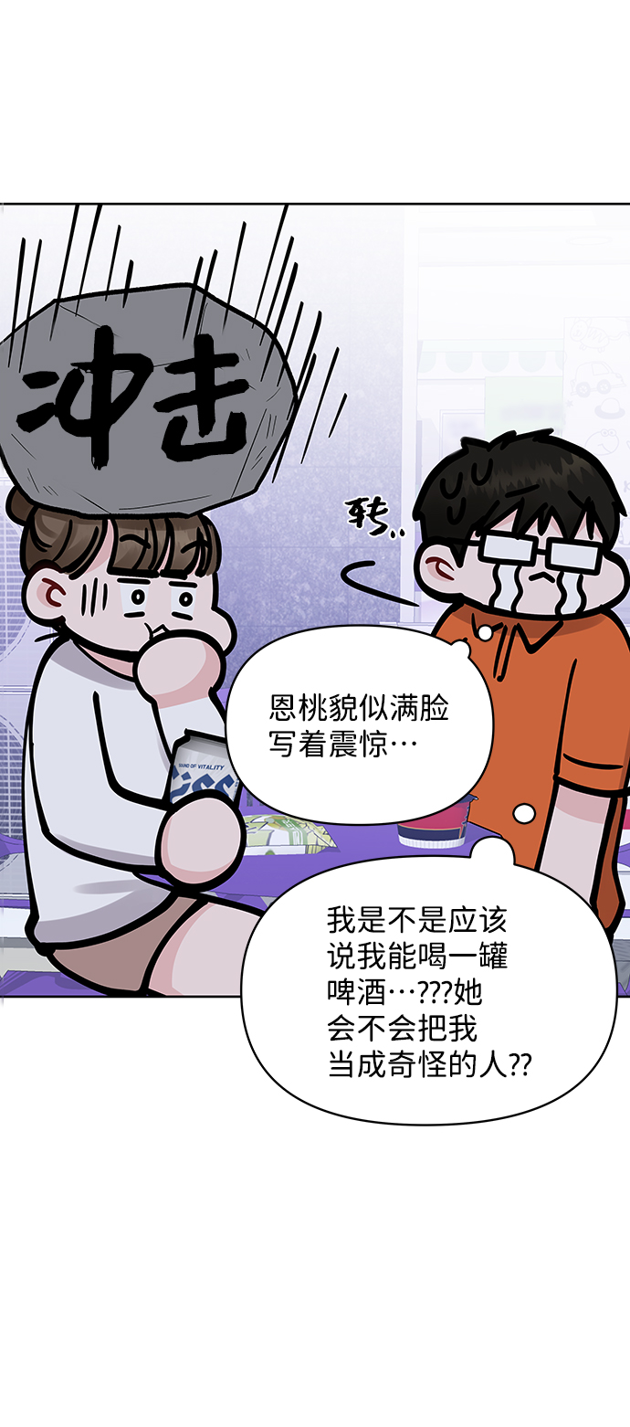 [第18话] 你是怎样的人10