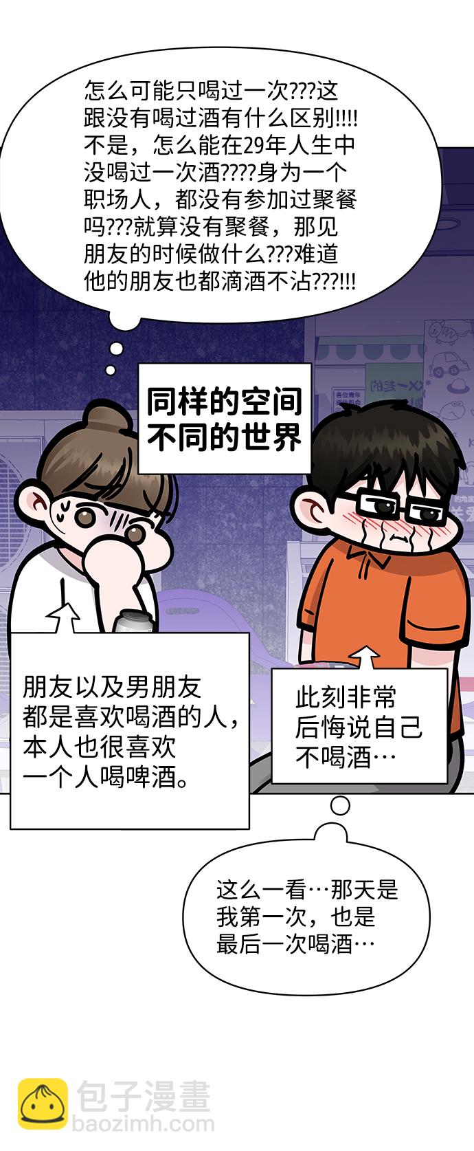 [第18话] 你是怎样的人11