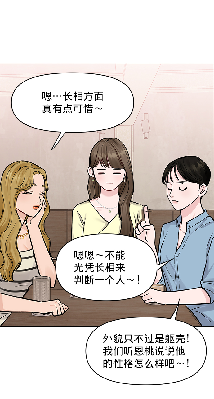 [第18话] 你是怎样的人110