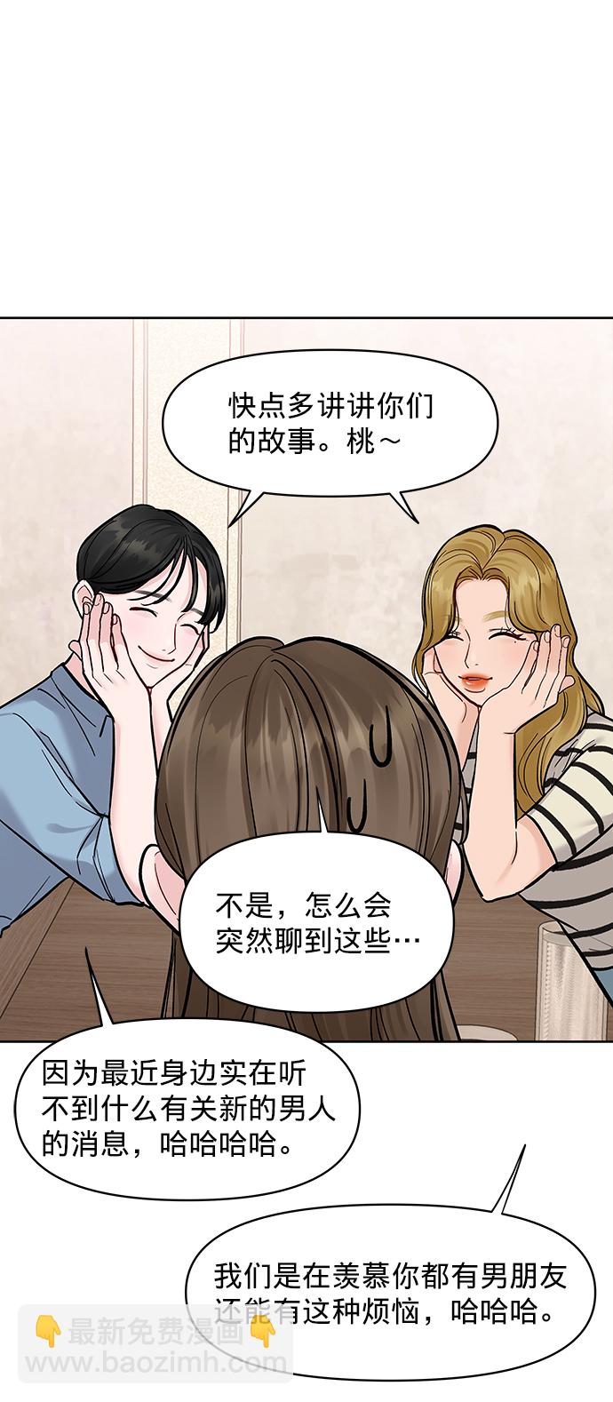 [第18话] 你是怎样的人111