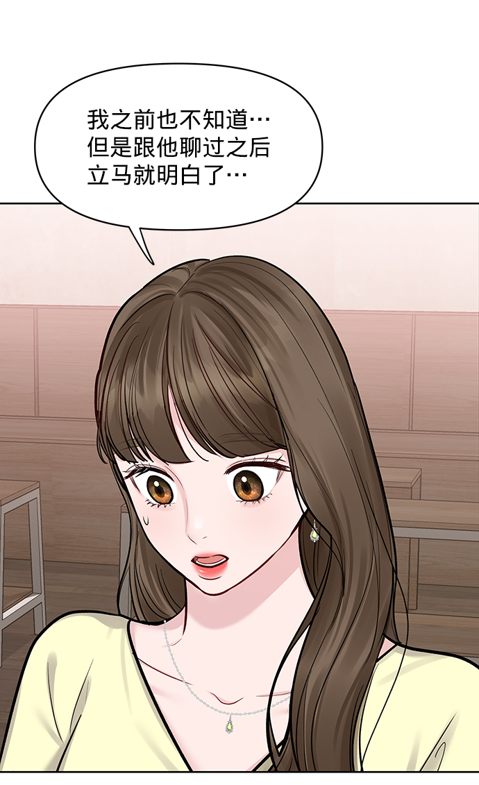 [第18话] 你是怎样的人113