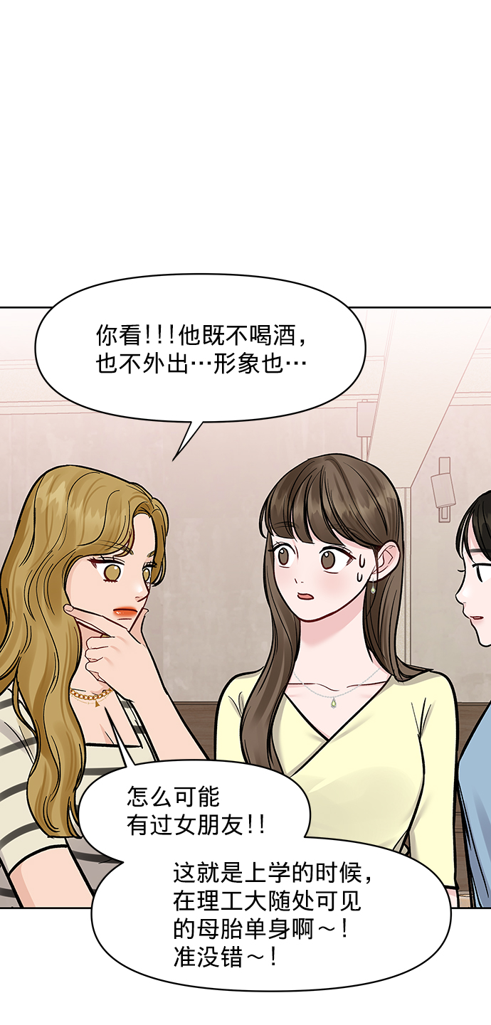 [第18话] 你是怎样的人119
