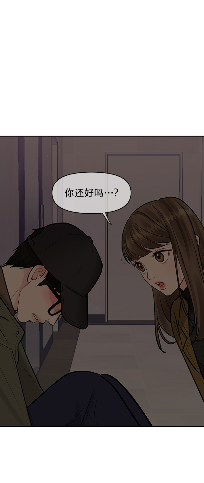 [第18话] 你是怎样的人12