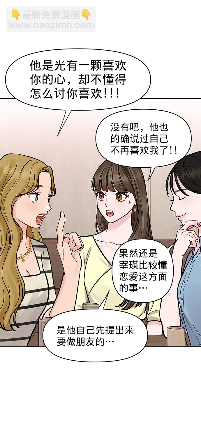 [第18话] 你是怎样的人121