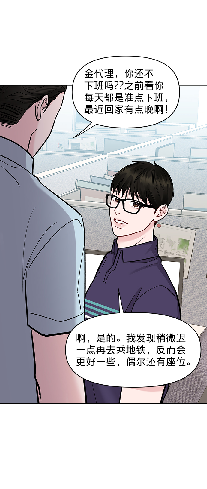 [第18话] 你是怎样的人124