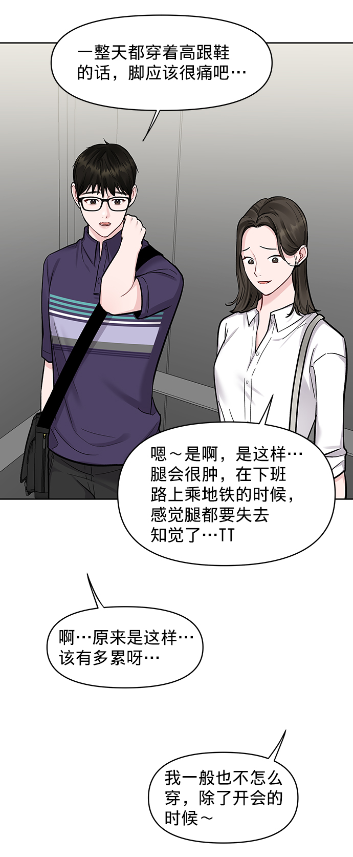 [第18话] 你是怎样的人127