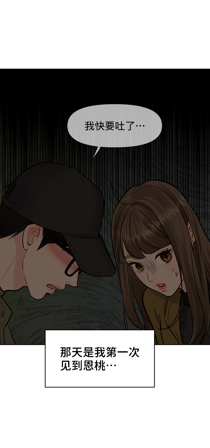 [第18话] 你是怎样的人13