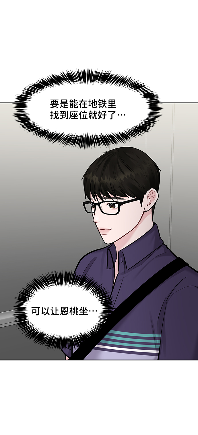 [第18话] 你是怎样的人131