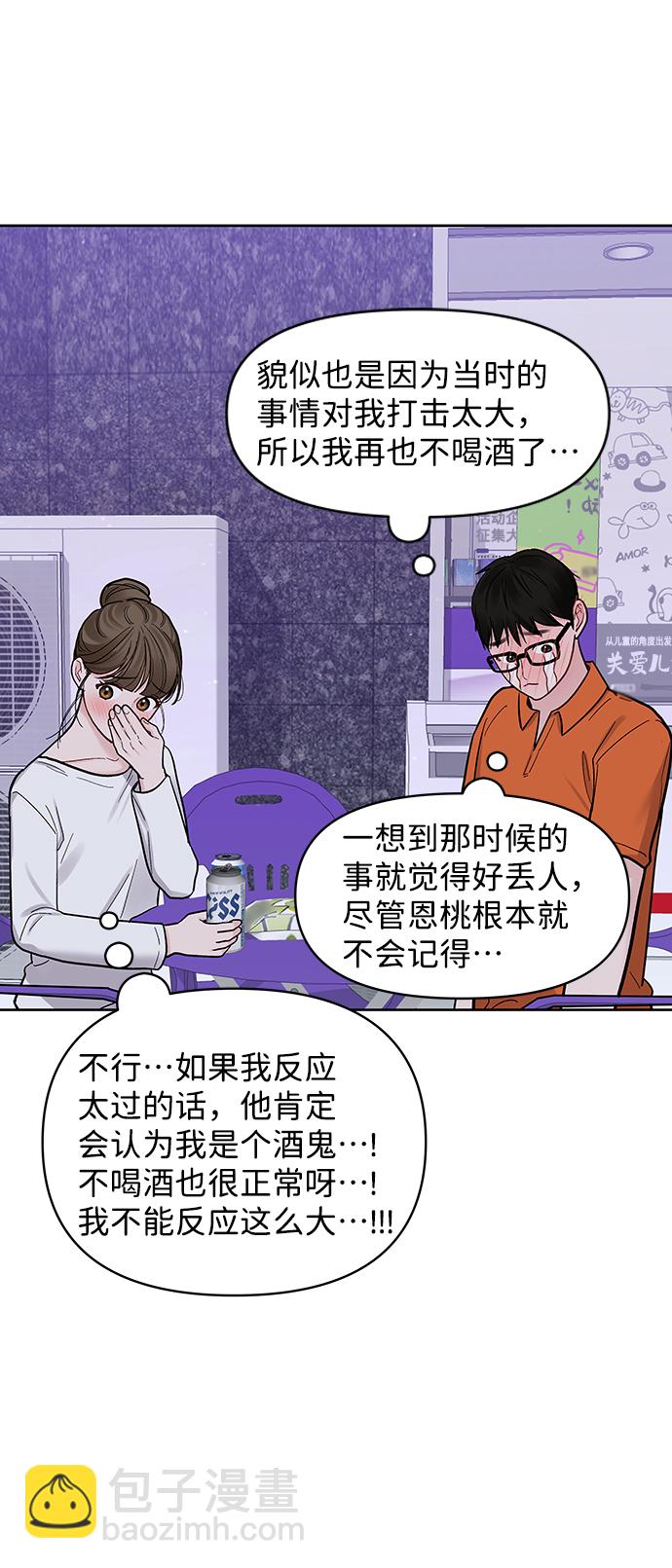 [第18话] 你是怎样的人14