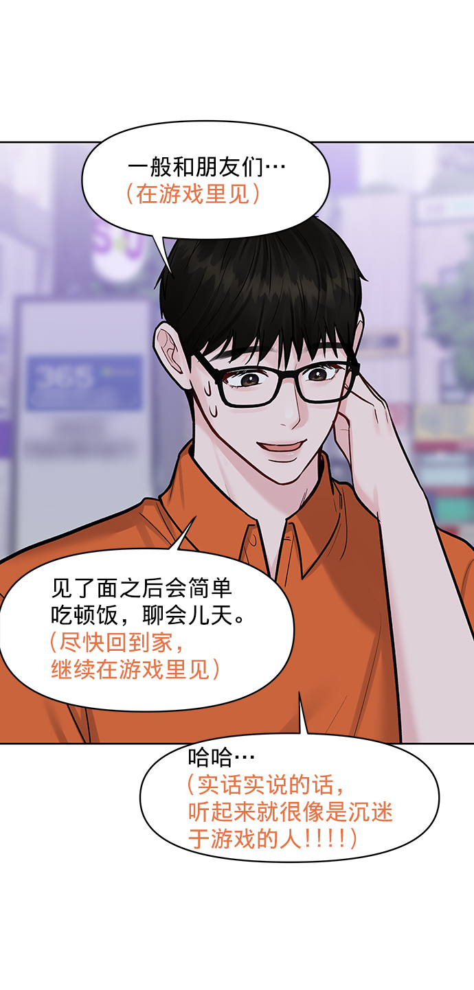 [第18话] 你是怎样的人16