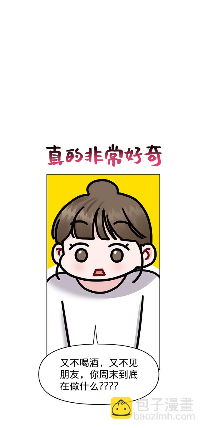 [第18话] 你是怎样的人18