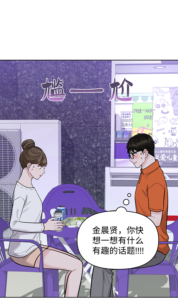 [第18话] 你是怎样的人2