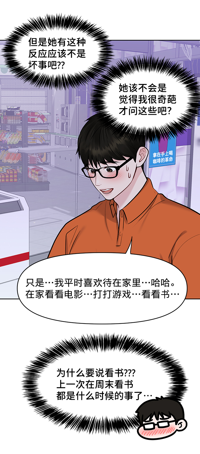 [第18话] 你是怎样的人20