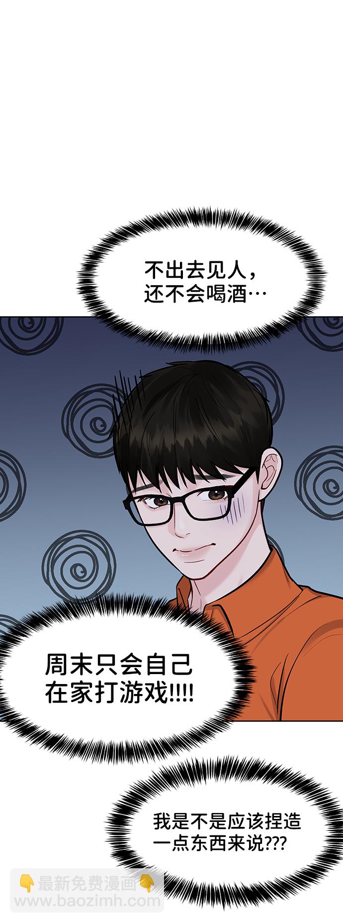 [第18话] 你是怎样的人24