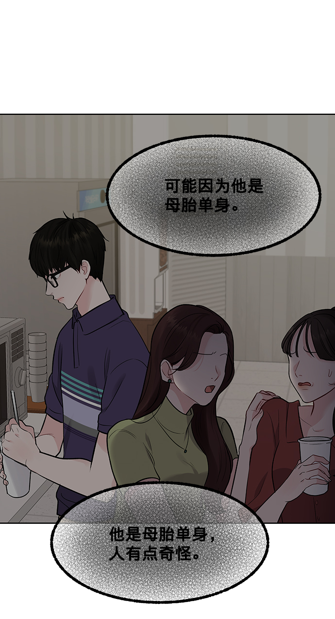 [第18话] 你是怎样的人26