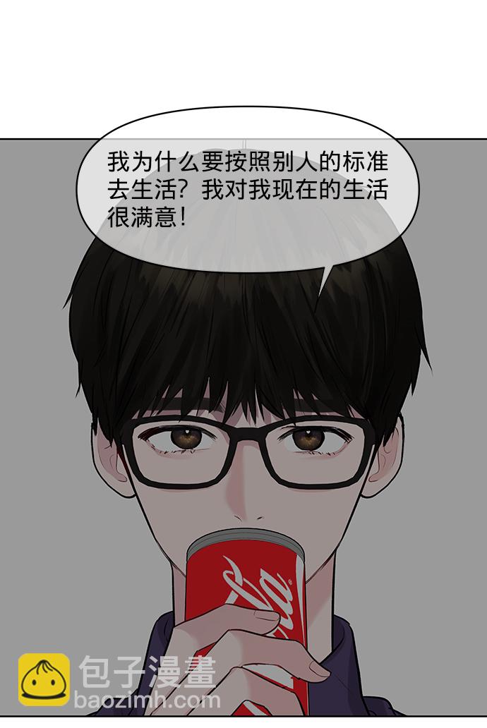[第18话] 你是怎样的人27