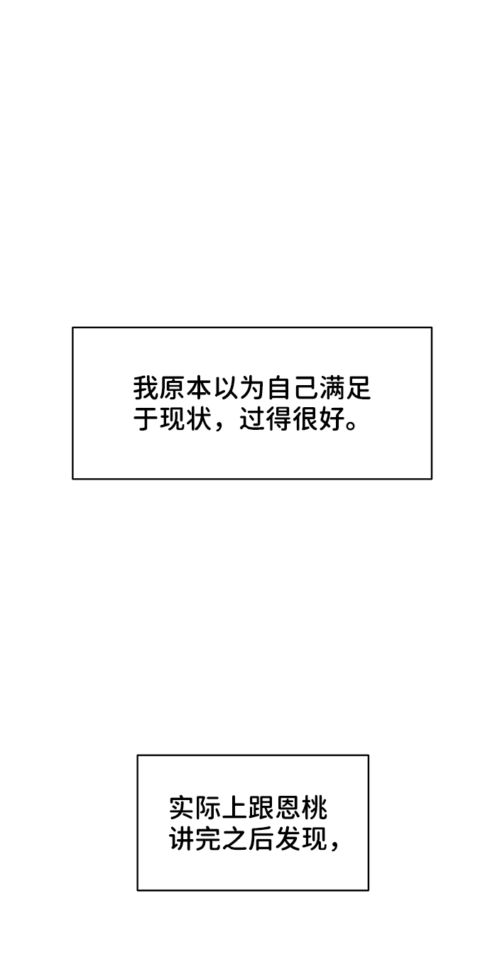 [第18话] 你是怎样的人28