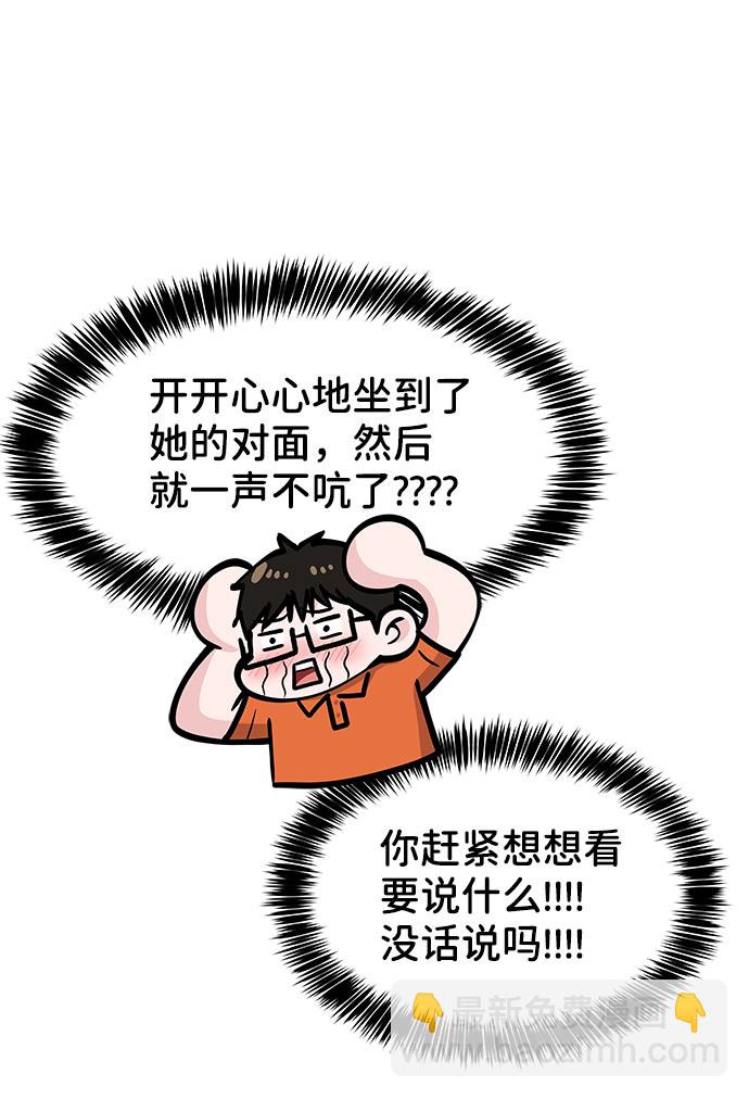 [第18话] 你是怎样的人3