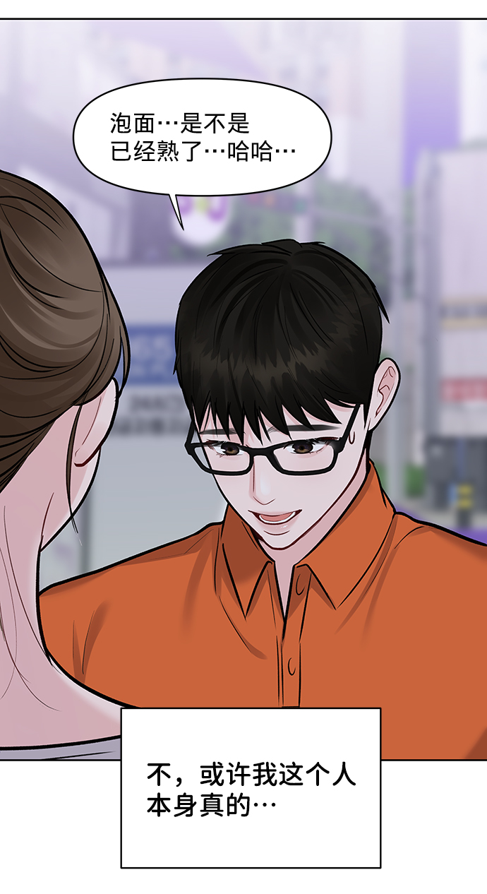 [第18话] 你是怎样的人31