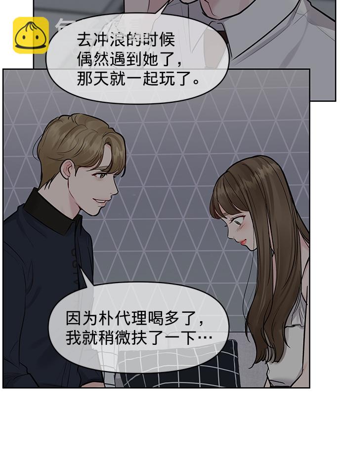 [第18话] 你是怎样的人38
