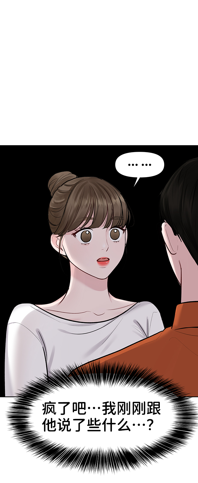 [第18话] 你是怎样的人43