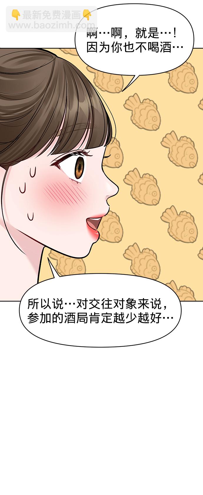 [第18话] 你是怎样的人45