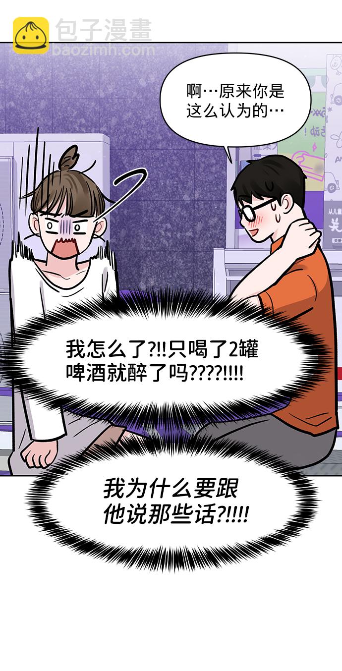 [第18话] 你是怎样的人46