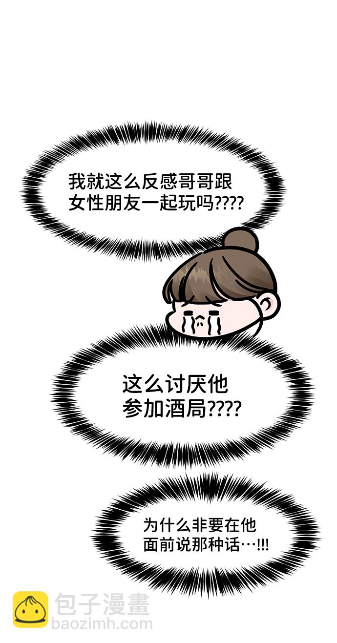 [第18话] 你是怎样的人51