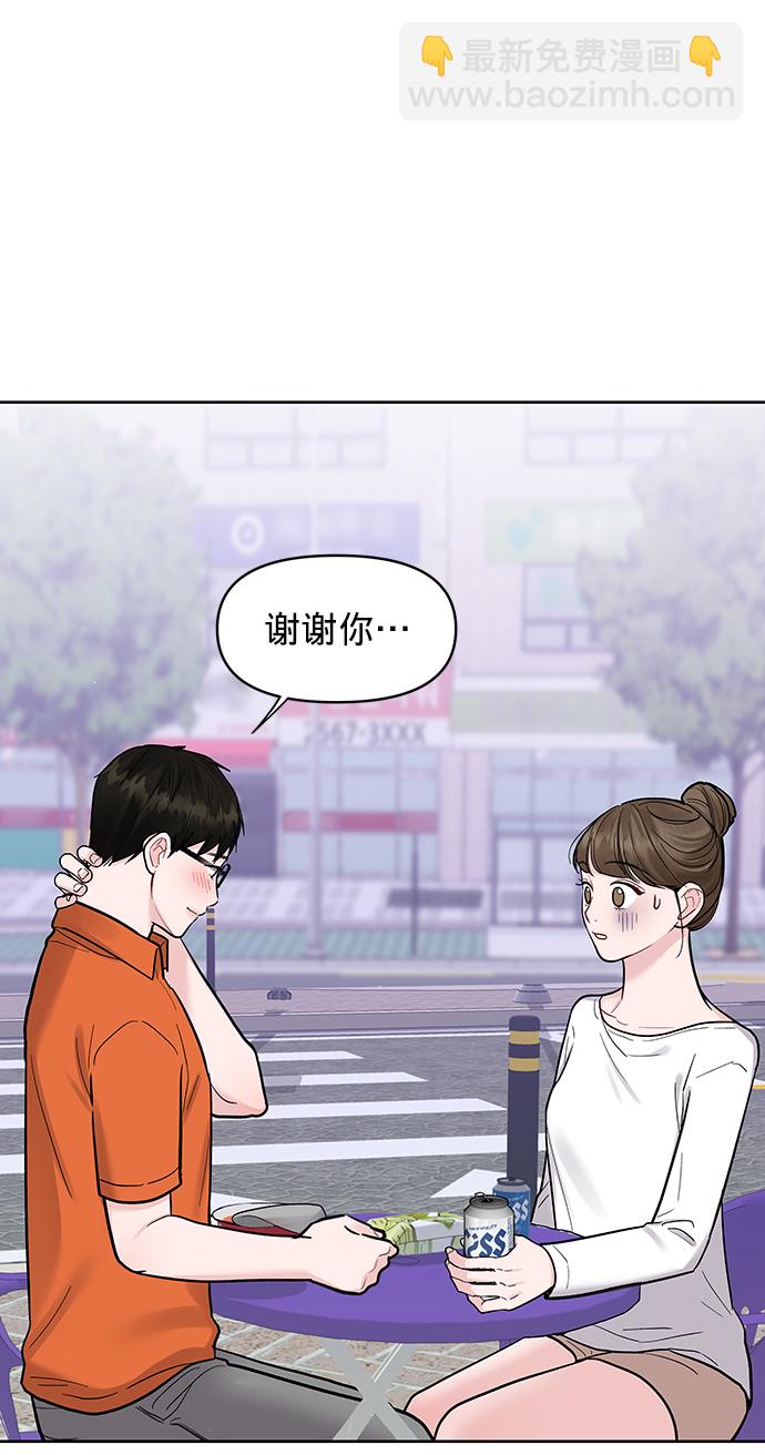 [第18话] 你是怎样的人52