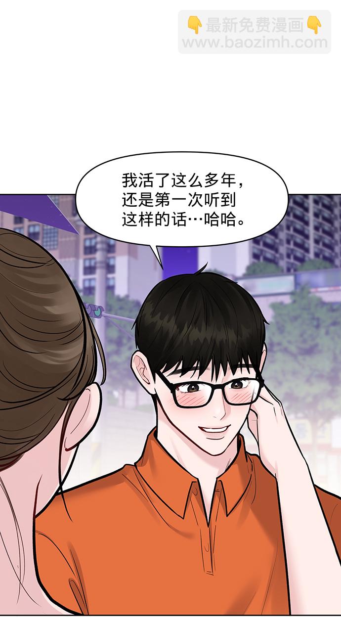[第18话] 你是怎样的人53