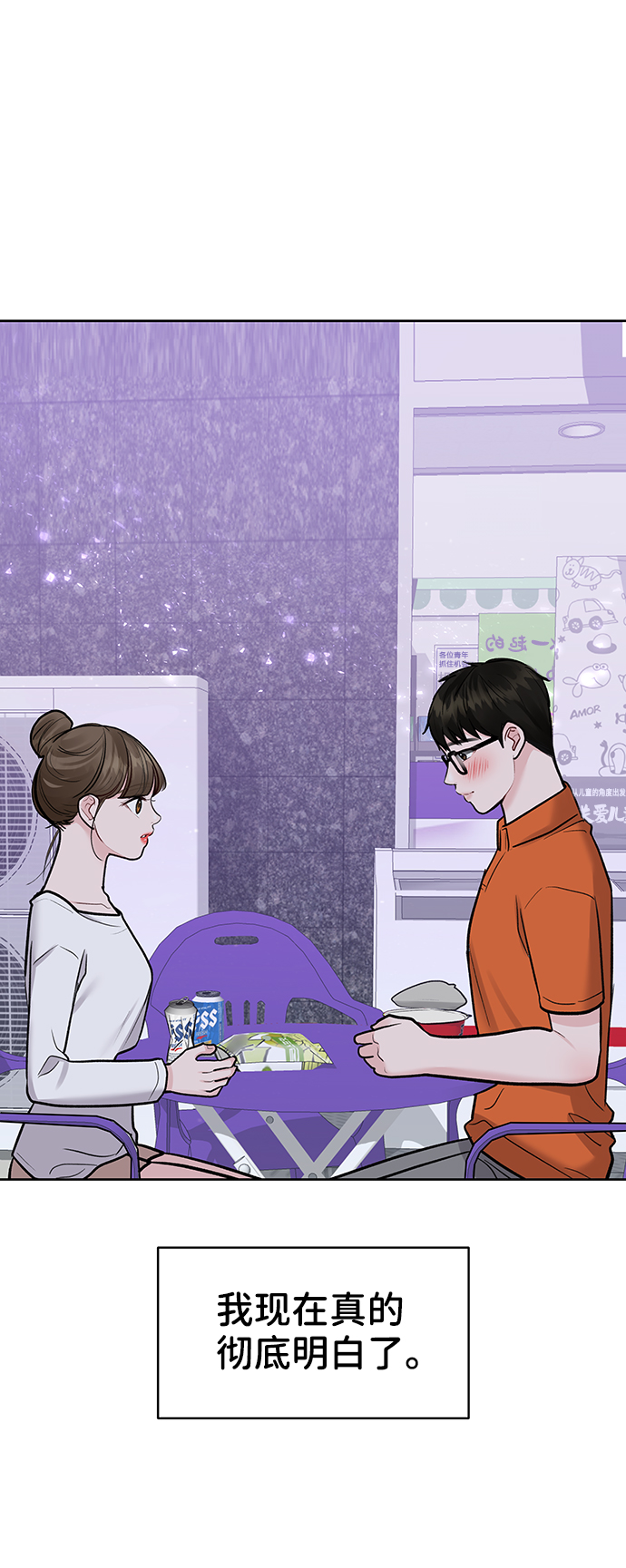 [第18话] 你是怎样的人56