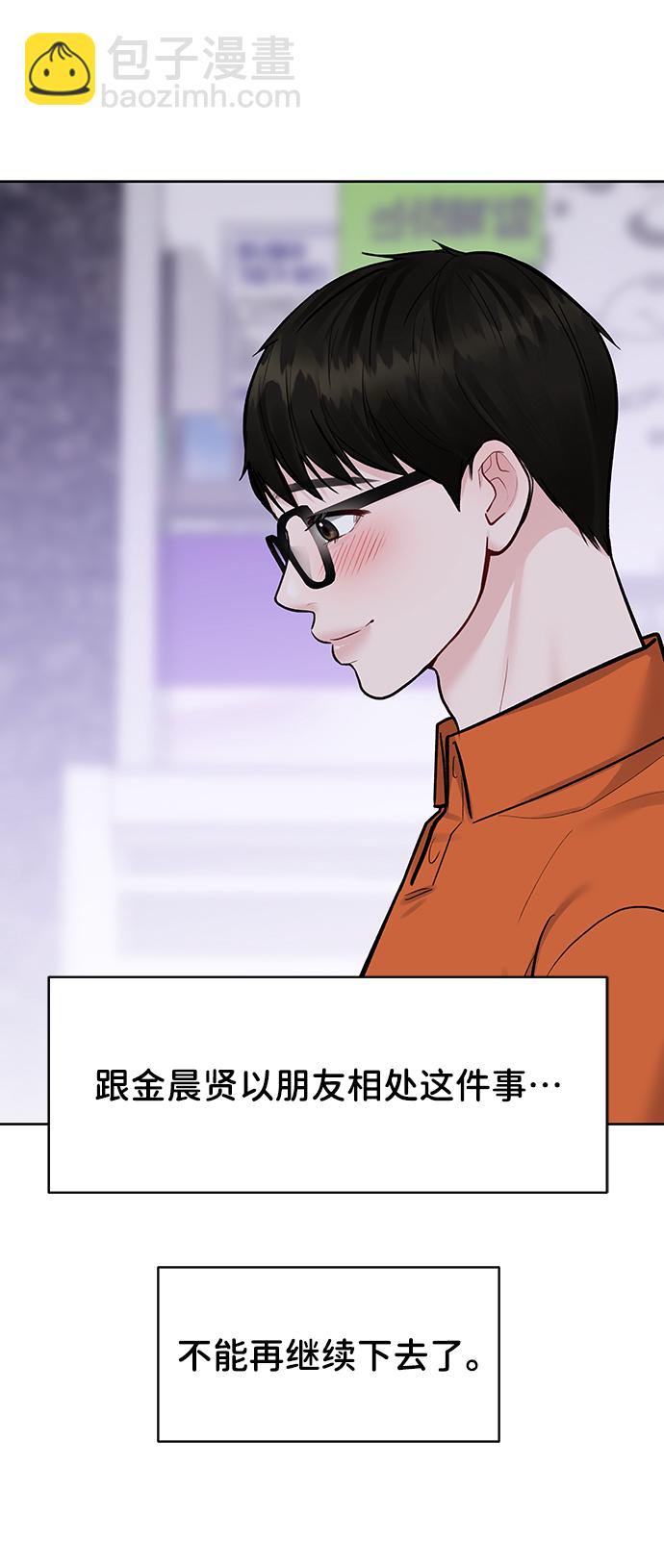 [第18话] 你是怎样的人57