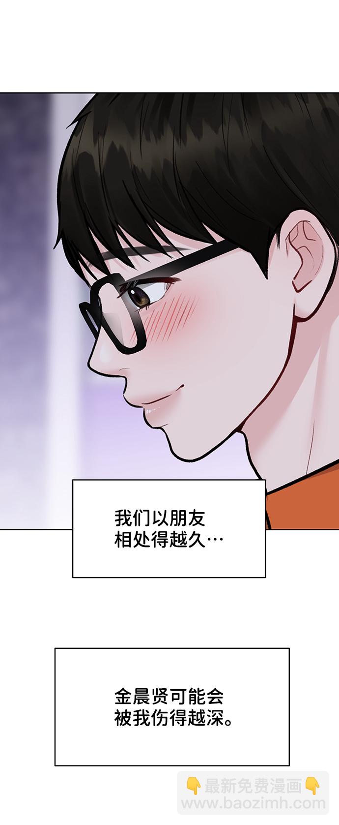 [第18话] 你是怎样的人58