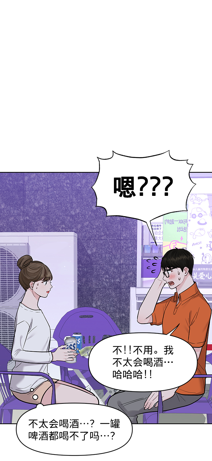 [第18话] 你是怎样的人6