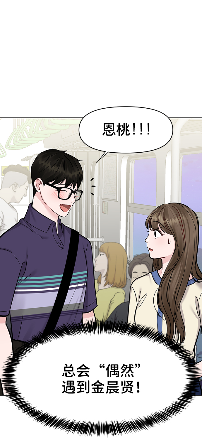 [第18话] 你是怎样的人65
