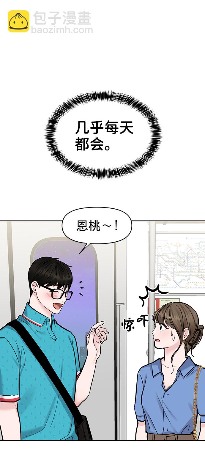 [第18话] 你是怎样的人66
