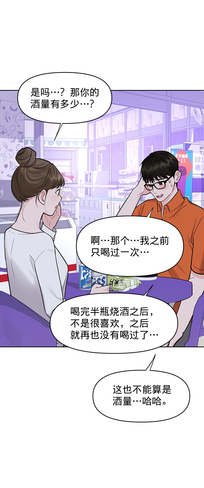 [第18话] 你是怎样的人7