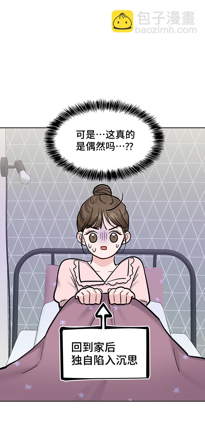 [第18话] 你是怎样的人72
