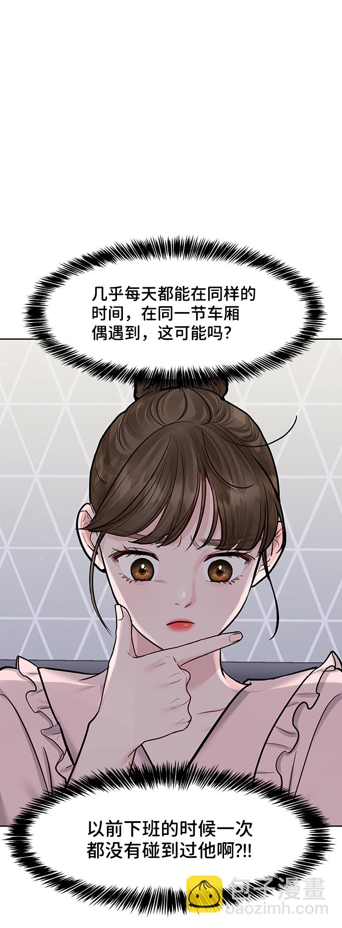 [第18话] 你是怎样的人73