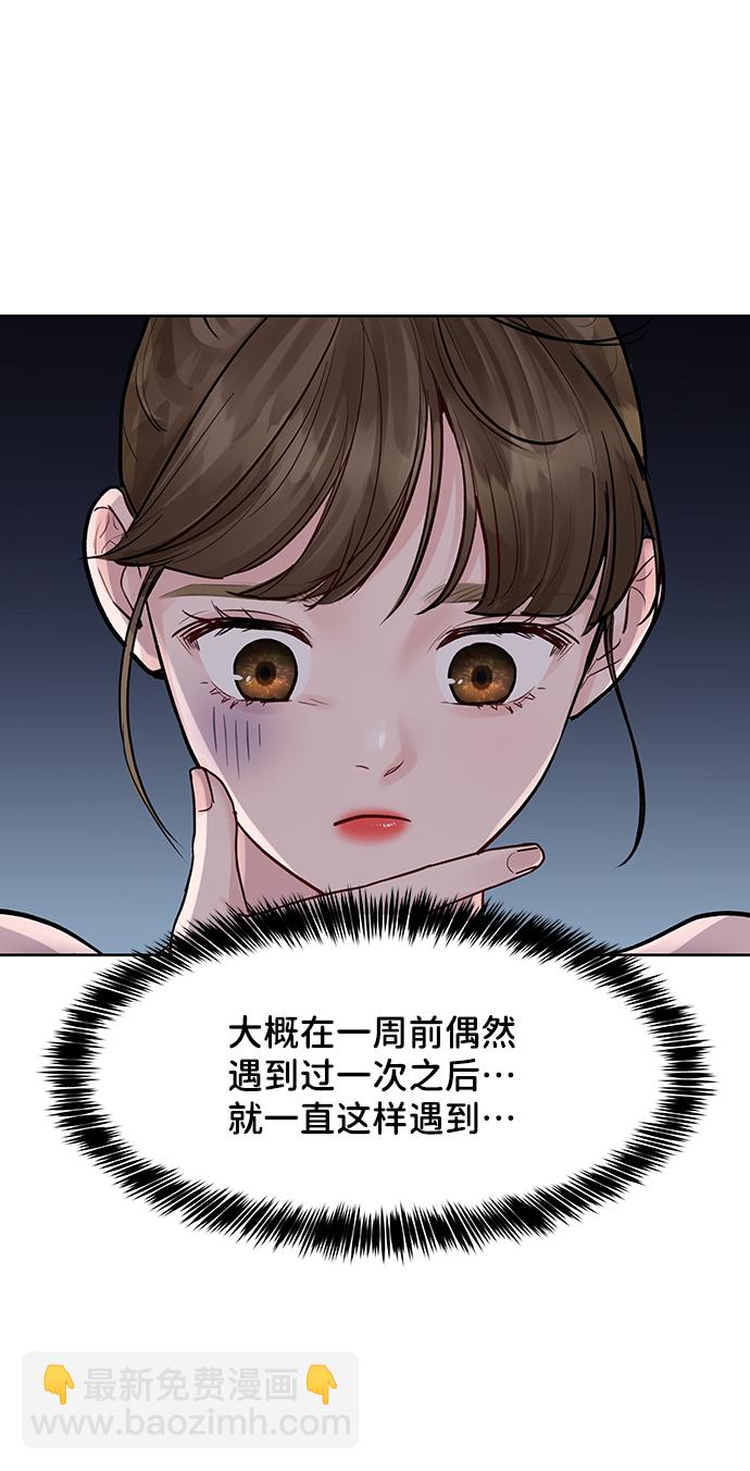 [第18话] 你是怎样的人74