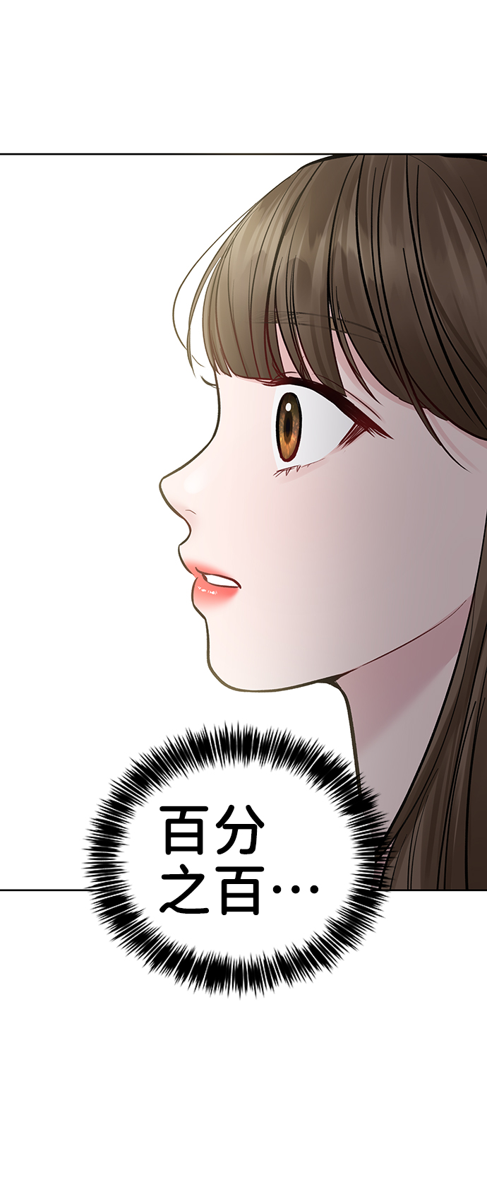 [第18话] 你是怎样的人82
