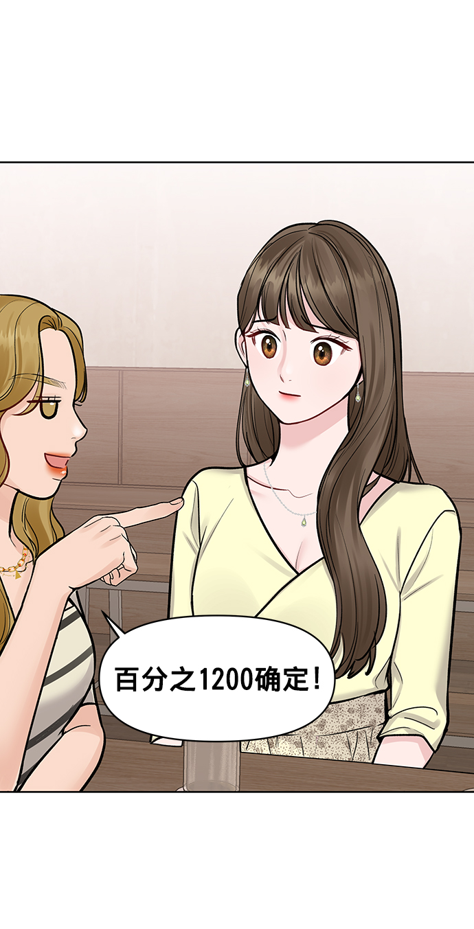 [第18话] 你是怎样的人84