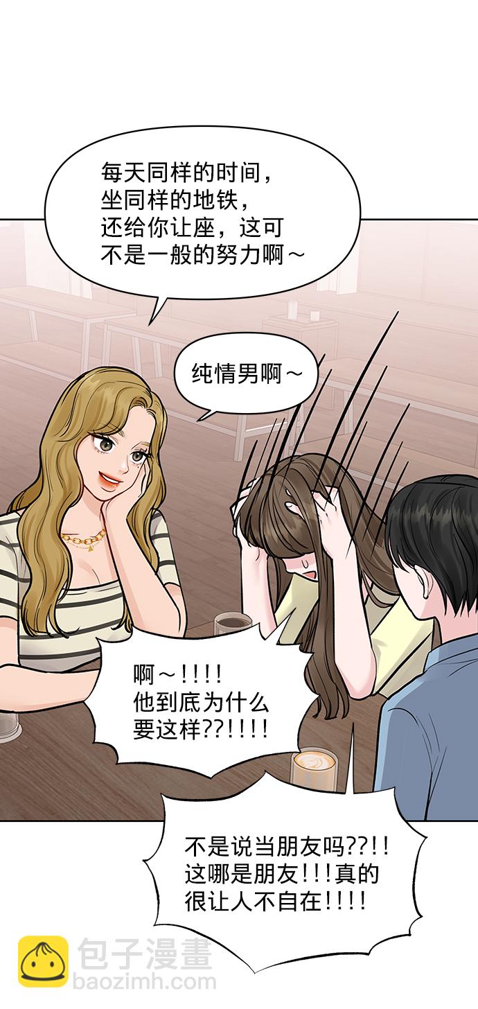 [第18话] 你是怎样的人85