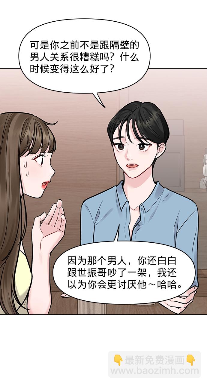 [第18话] 你是怎样的人86