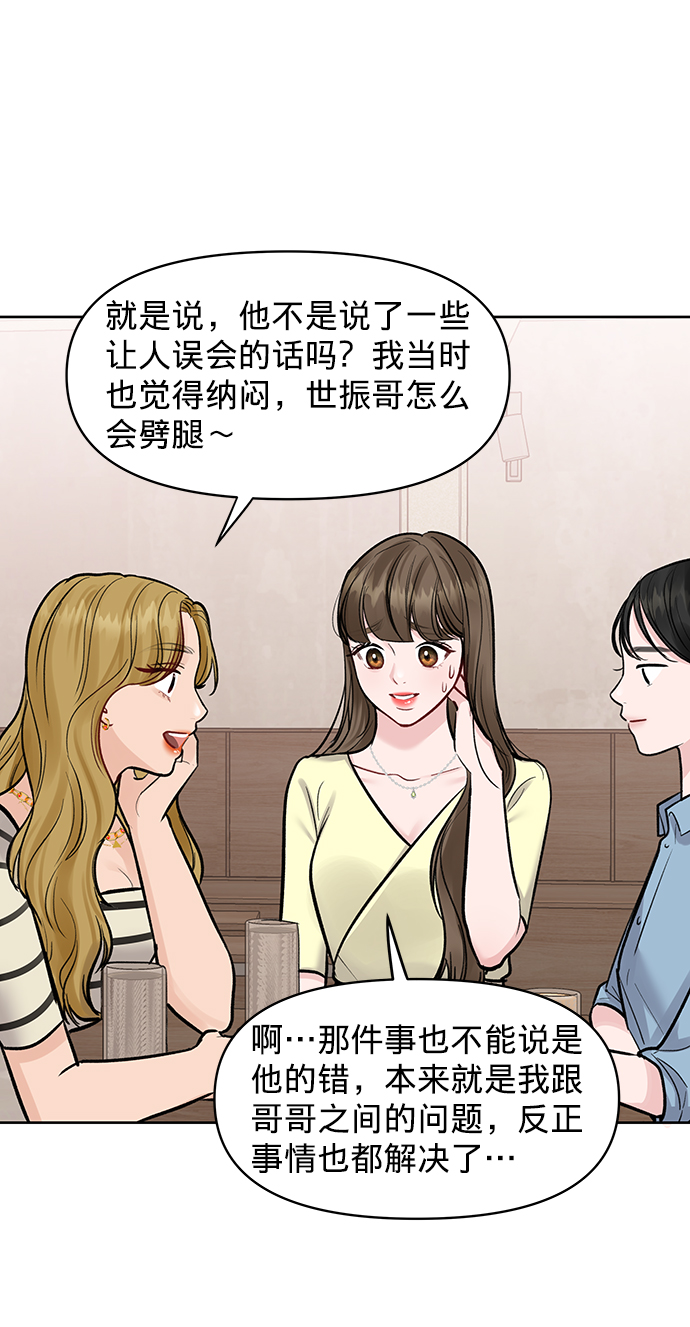 [第18话] 你是怎样的人87
