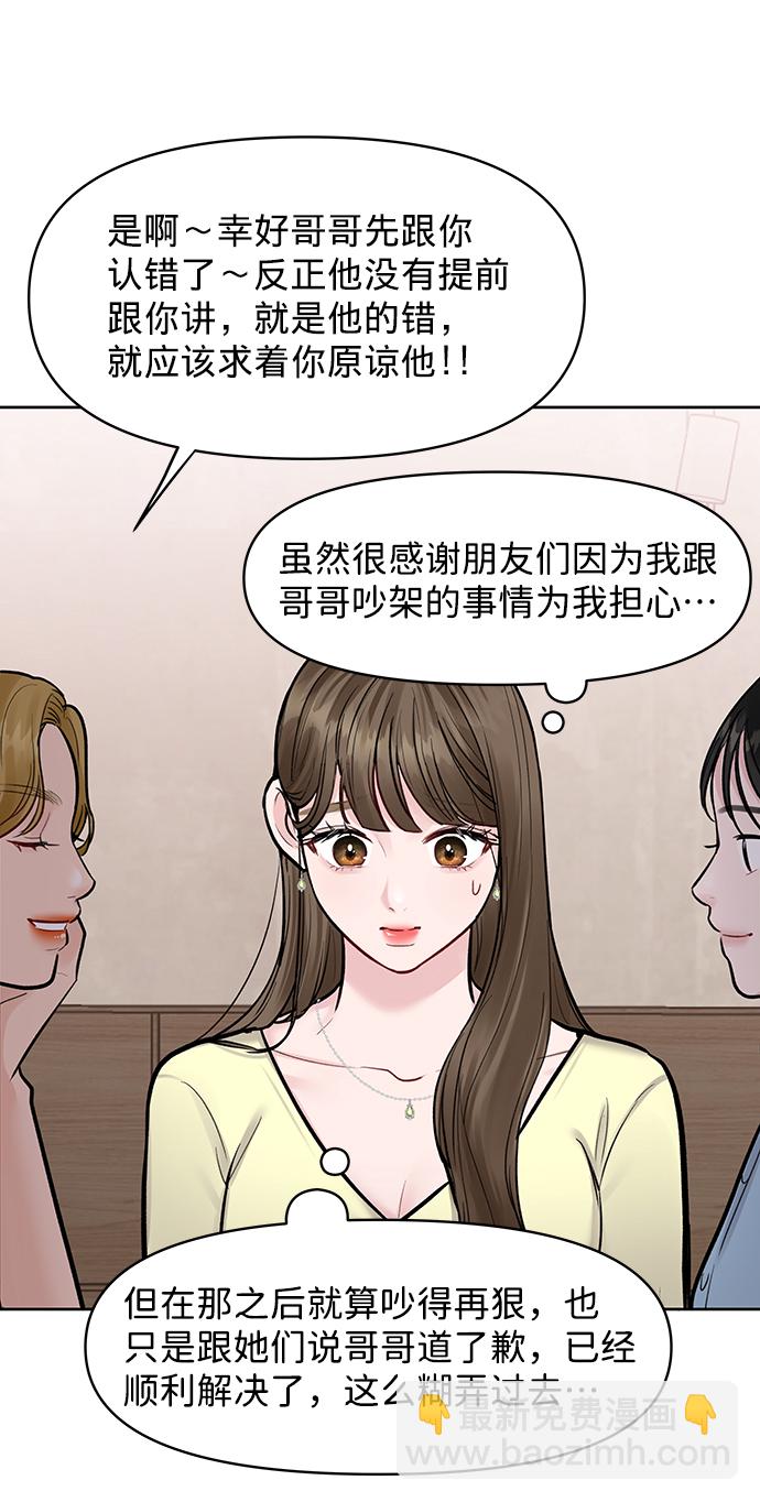 [第18话] 你是怎样的人88