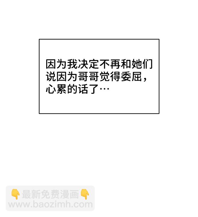 [第18话] 你是怎样的人89