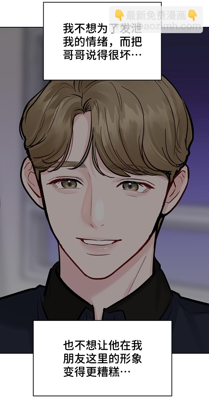 [第18话] 你是怎样的人90
